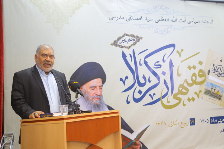 تصاویر / مراسم رونمایی از کتاب «فقیهی از کربلا» در قم