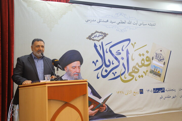 تصاویر / مراسم رونمایی از کتاب «فقیهی از کربلا» در قم