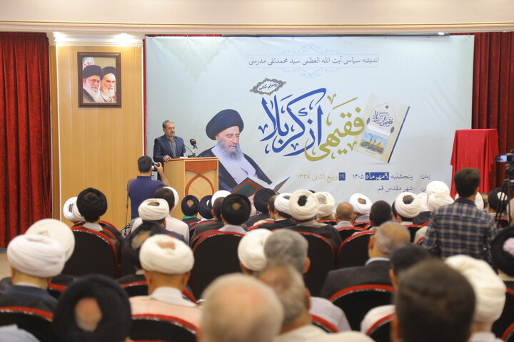 تصاویر / مراسم رونمایی از کتاب «فقیهی از کربلا» در قم