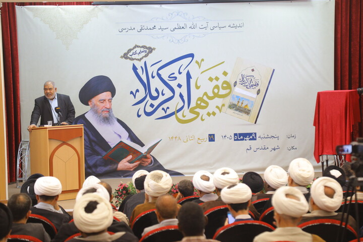 تصاویر / مراسم رونمایی از کتاب «فقیهی از کربلا» در قم
