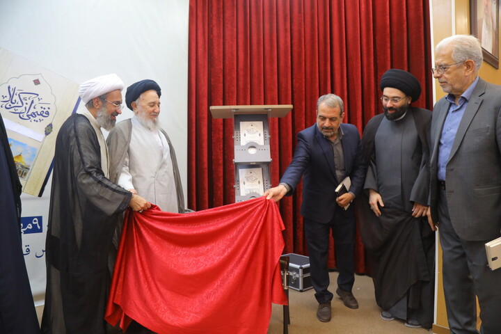 تصاویر / مراسم رونمایی از کتاب «فقیهی از کربلا» در قم