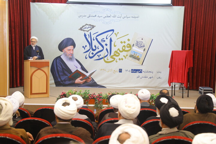 تصاویر / مراسم رونمایی از کتاب «فقیهی از کربلا» در قم