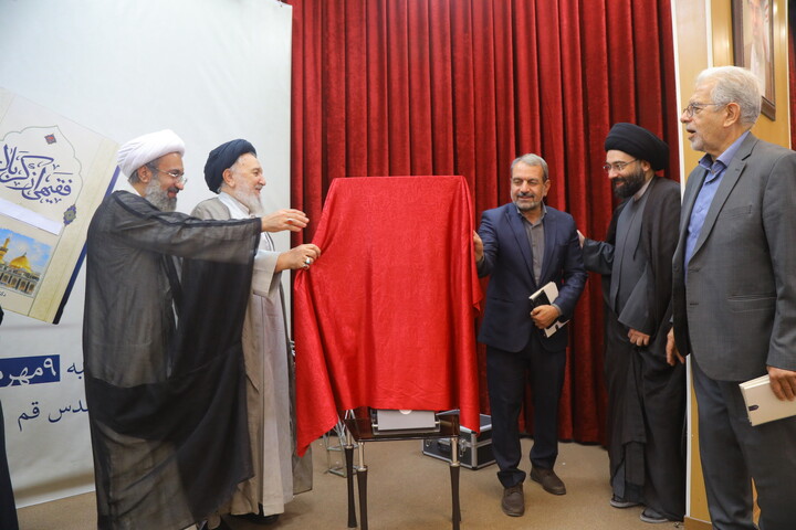 تصاویر / مراسم رونمایی از کتاب «فقیهی از کربلا» در قم