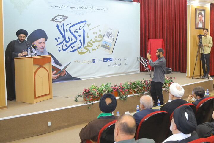تصاویر / مراسم رونمایی از کتاب «فقیهی از کربلا» در قم