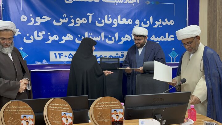 تصاویر/برگزاری نشست تخصصی مدیران و معاونین مدارس علمیه خواهران استان هرمزگان در قشم