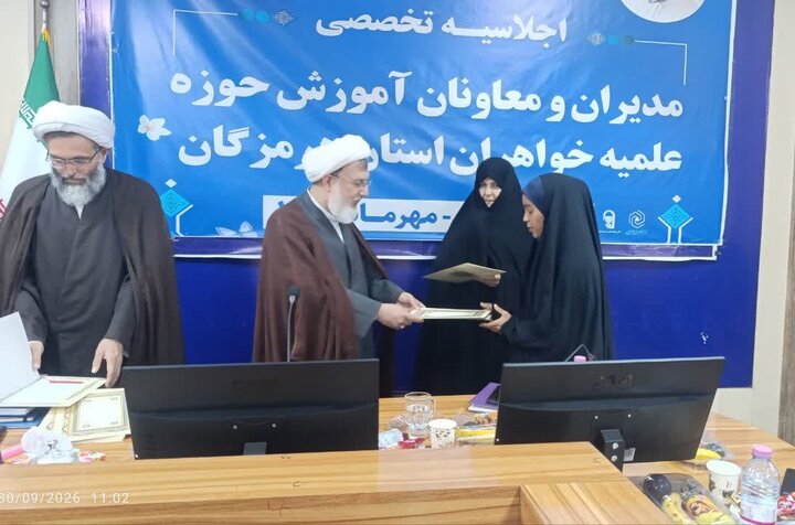 تصاویر/برگزاری نشست تخصصی مدیران و معاونین مدارس علمیه خواهران استان هرمزگان در قشم