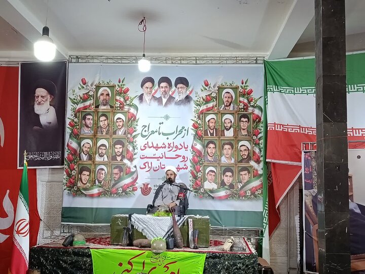 تصاویر/مراسم گرامیداشت شهدا و آیت‌الله العظمی شبیری زنجانی در اراک