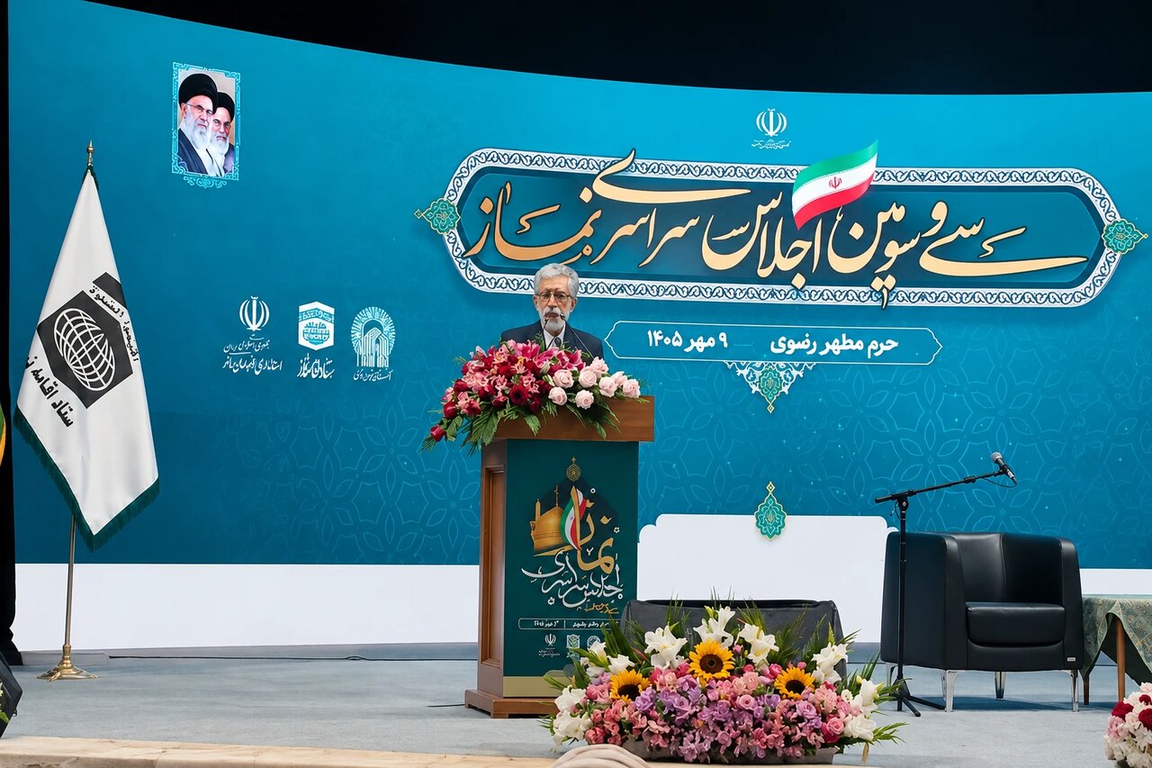 سخنرانی دکتر غلامعلی حداد عادل، رئیس فرهنگستان زبان و ادب فارسی در اجلاسیه نماز