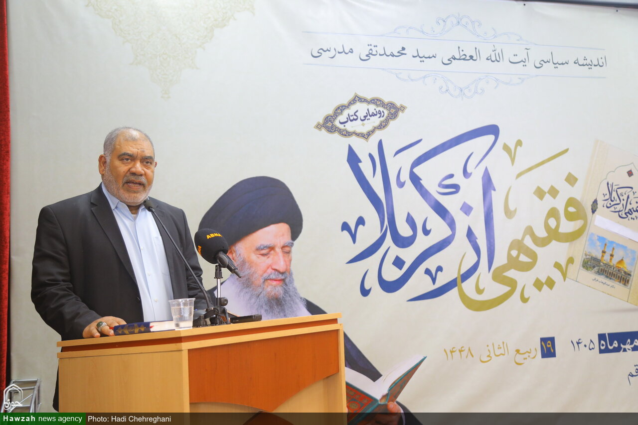 از فقه تا میدان؛ بازخوانی اندیشه آیت‌الله مدرسی در رونمایی «فقیهی از کربلا»