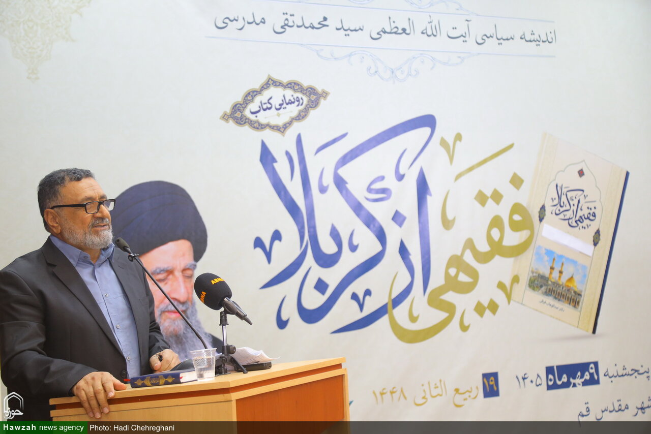 از فقه تا میدان؛ بازخوانی اندیشه آیت‌الله مدرسی در رونمایی «فقیهی از کربلا»
