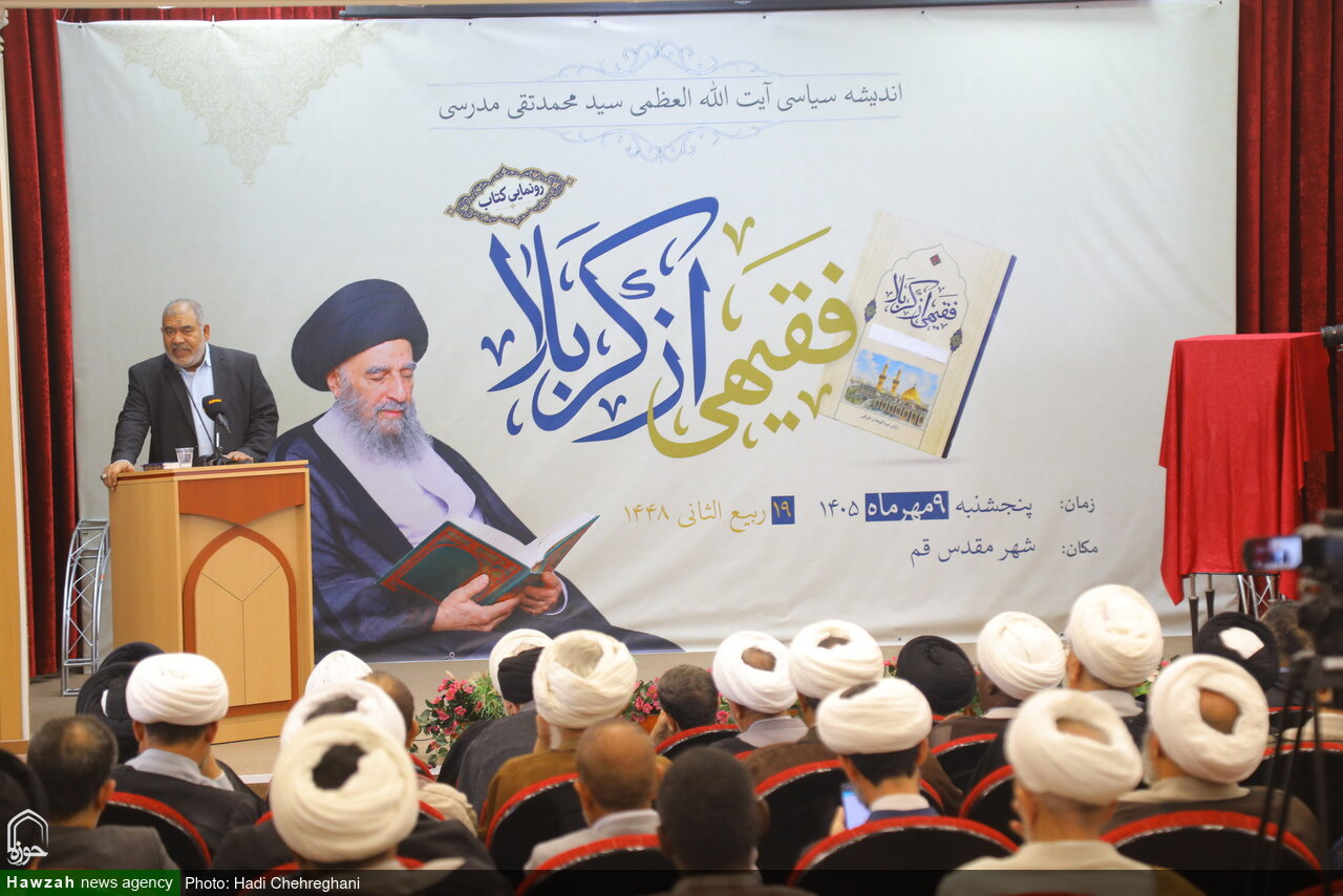 بازخوانی اندیشههای آیتالله مدرسی در رونمایی کتاب «فقیهی از کربلا» / فقیهی که فقه را با سیاست و اجتماع پیوند زده است
