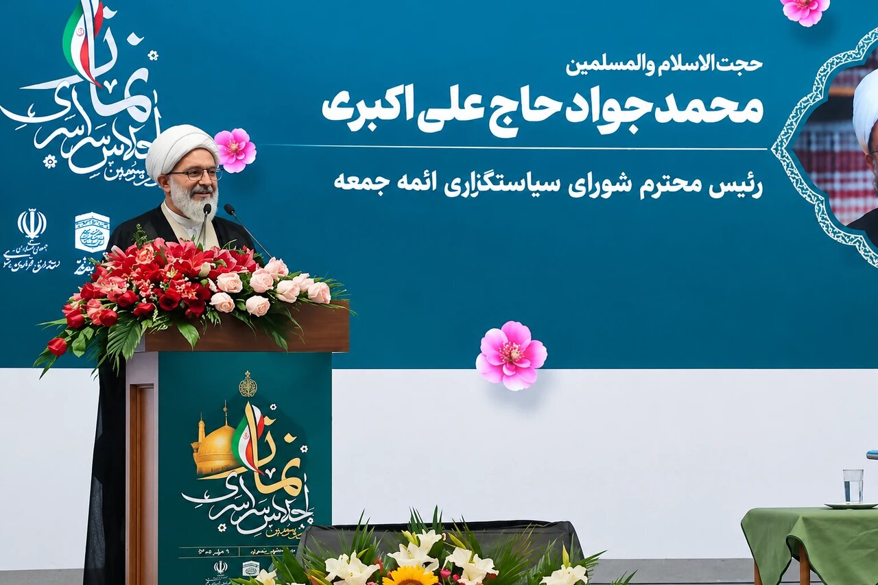 حجت الاسلام والمسلمین حاج علی اکبری رئیس شورای سیاستگذاری ائمه جمعه در اجلاس سراسری نماز