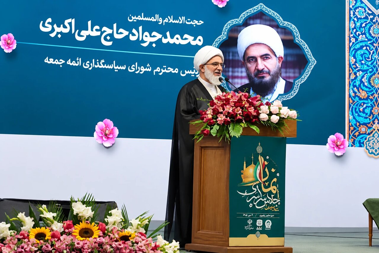 حجت الاسلام والمسلمین حاج علی اکبری رئیس شورای سیاستگذاری ائمه جمعه در اجلاس سراسری نماز