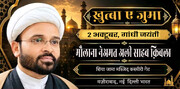 तक़वा ही दुनिया और आख़िरत की कामयाबी का रास्ता है: मौलाना नेअमत अली