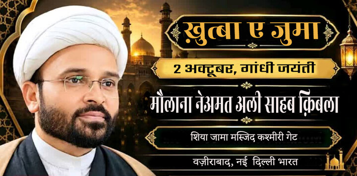 तक़वा ही दुनिया और आख़िरत की कामयाबी का रास्ता है: मौलाना नेअमत अली