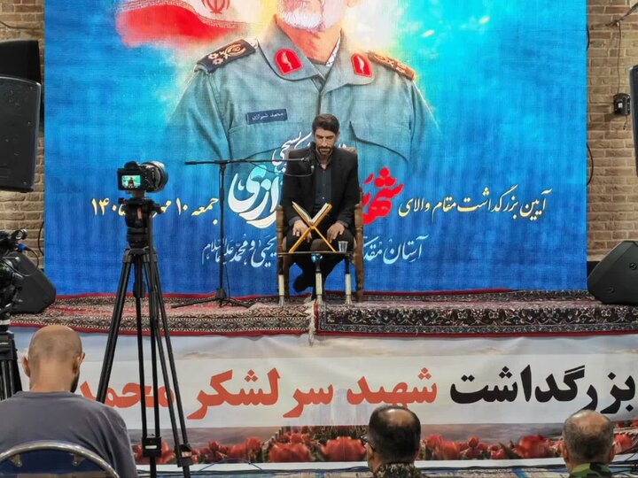 تصاویر/ آیین بزرگداشت مقام والای سردار سرلشکر بسیجی شهید محمد شیرازی