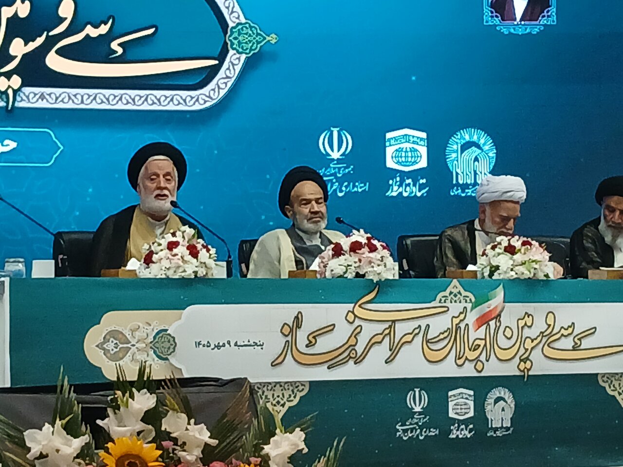 سی و سومین اجلاس سراسری نماز در مشهد