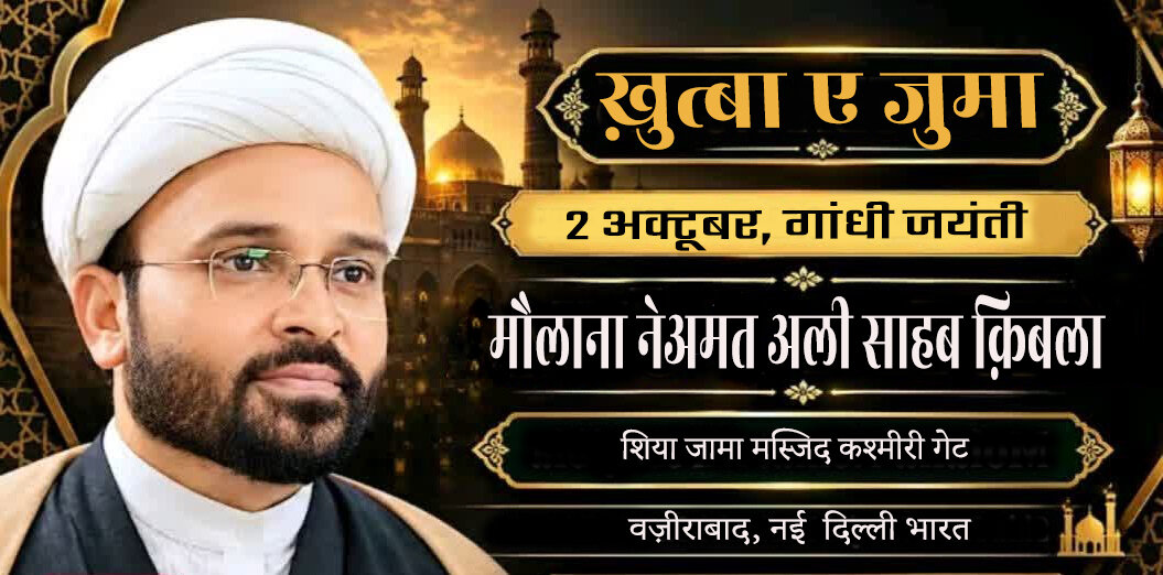 तक़वा ही दुनिया और आख़िरत की कामयाबी का रास्ता है: मौलाना नेअमत अली