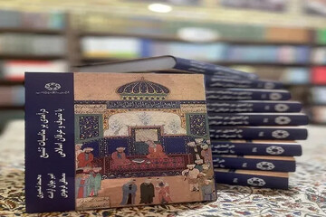 کتاب «درآمدی بر مناسبات تشیع با تصوف و عرفان اسلامی» روانه بازار نشر شد