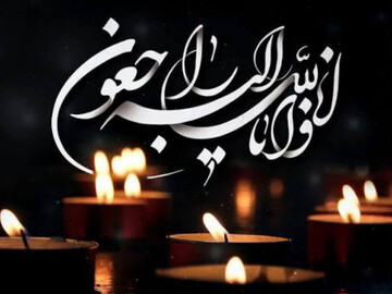 پیام تسلیت مسئولان خوزستان در پی درگذشت همشیره آیت‌الله موسوی جزایری