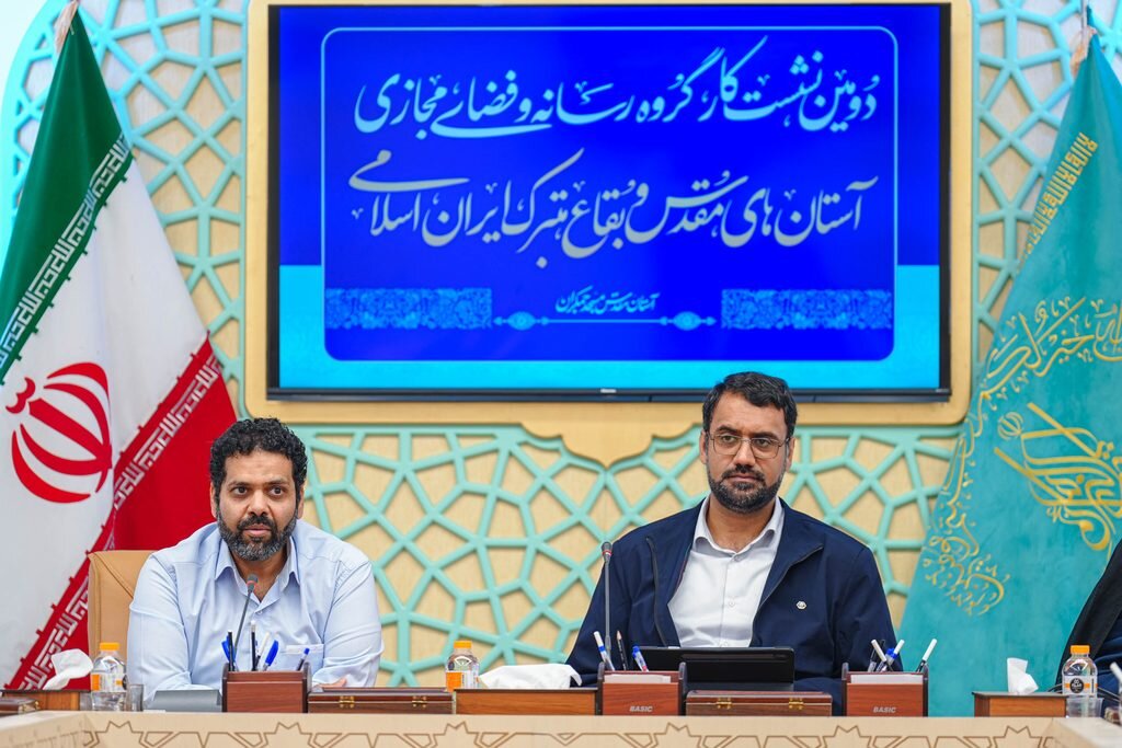 دومین نشست کارگروه رسانه و فضای مجازی آستان‌های مقدس ایران در قم برگزار شد + تصاویر