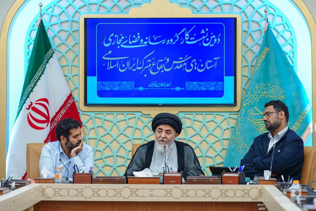 دومین نشست کارگروه رسانه و فضای مجازی آستان‌های مقدس ایران در قم برگزار شد + تصاویر