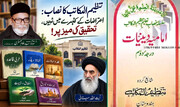 تنظیم المکاتب کا نصاب: اعتراض کے کٹہرے میں نہیں تحقیق کی میز پر