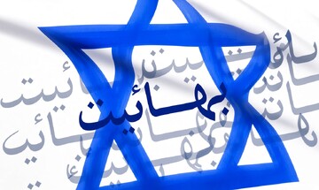 مهندسیِ نفوذ در لایه‌هایِ پنهان؛ چگونه فرقه‌یِ ضالّه بهائیت «زیست‌جهانِ» جوانان را هدف گرفته است؟