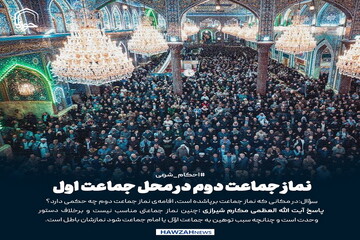 عکس نوشت|  نماز جماعت دوم در محل جماعت اول
