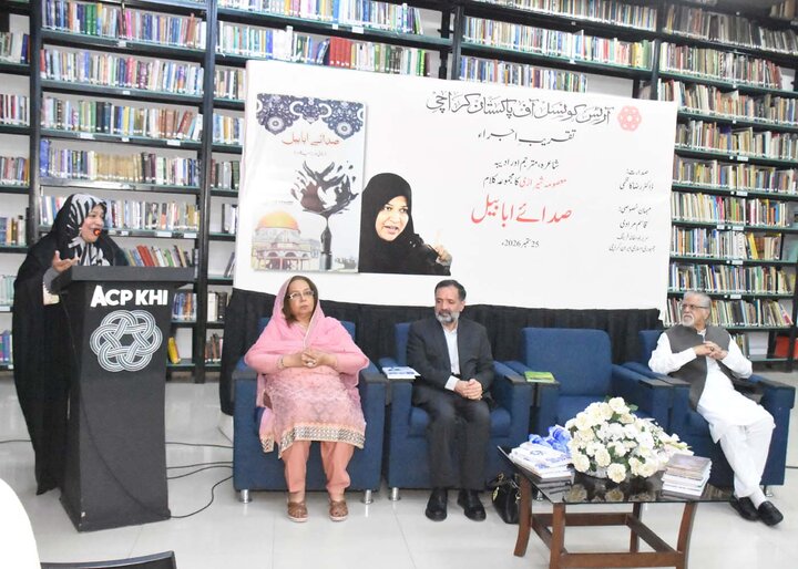 آرٹس کونسل آف پاکستان کراچی میں سیدہ معصومہ شیرازی کی کتاب ’’صدائے ابابیل‘‘ کی تقریب رونمائی