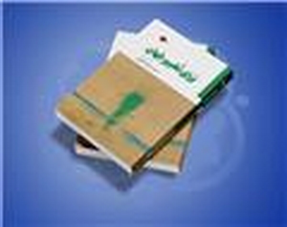 کتاب «برای تغییر جهان؛ نظریه ایرانی مقاومت» منتشر شد