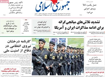 صفحه اول روزنامه‌های دوشنبه ۱۳ مهر ماه