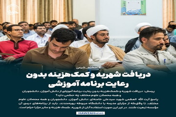 عکس نوشت| دریافت شهریه و کمک‌هزینه بدون رعایت برنامه آموزشی