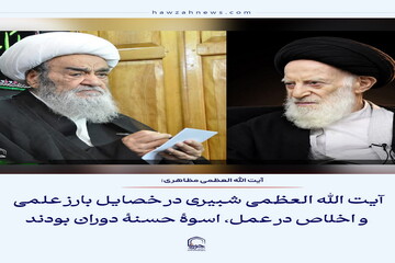 عکس نوشت| آیت الله العظمی شبیری در خصایل بارز علمی و اخلاص در عمل، اسوۀ حسنۀ دوران بودند