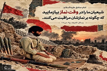 عکس نوشت| معیار شناخت شیعیان