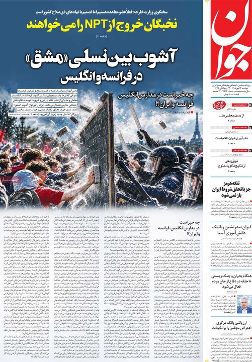 صفحه اول روزنامه‌های دوشنبه 13 مهر ماه