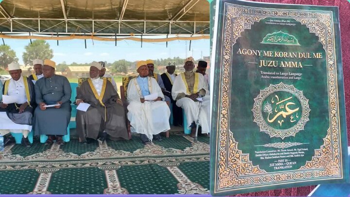 Mufti d’Ouganda met en place un comité pour traduire le Coran en langue lango