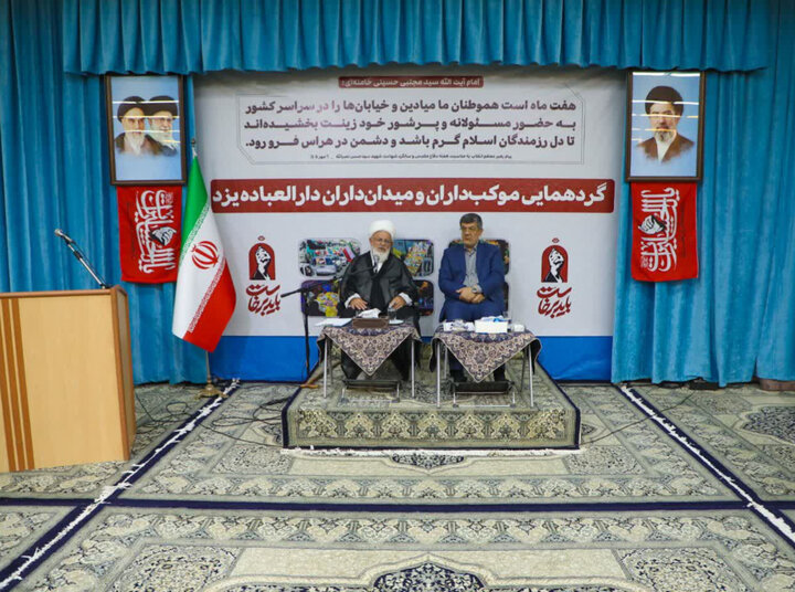 اجتماع موکب داران یزدی