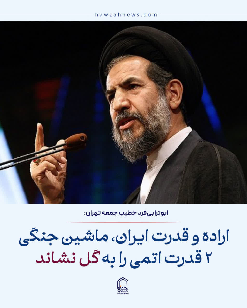 عکس نوشت| اراده و قدرت ایران، ماشین جنگی 2 قدرت اتمی را به گل نشاند