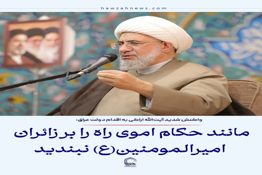 عکس نوشت|  مانند حکام اموی راه را بر زائران امیرالمومنین(ع) نبندید