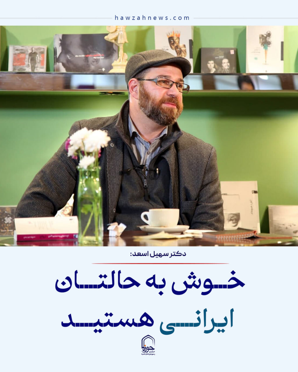 عکس نوشت| خوش به حالتان ایرانی هستید