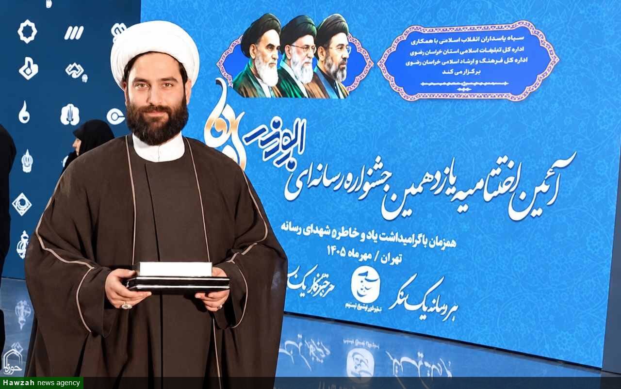 حجت‌الاسلام کفشدار طوسی در جشنواره رسانه‌ای ابوذر تجلیل شد