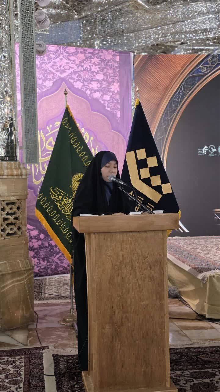 افتتاحیه جشنواره بین‌المللی قرآنی و حدیثی المصطفی در حرم‌مطهر رضوی