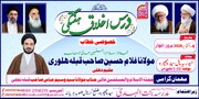 مدرسہ بنت الہدیٰ ہریانہ میں درسِ اخلاق:دینی تعلیم کا حقیقی اثر انسان کے کردار اور عملی زندگی میں نمایاں ہونا چاہیے، مولانا سید غلام حسین ہلوری