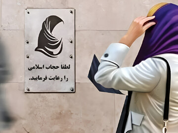 پشت‌صحنه حجاب‌ستیزی در عصر حاضر؛ پاسخ‌ به شبهات پرتکرار پیرامون حجاب