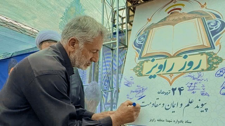 تصاویر/ یادواره 37 شهید  منطقه راویز کرمان در حریم حرم آقا سید حسین (ع)