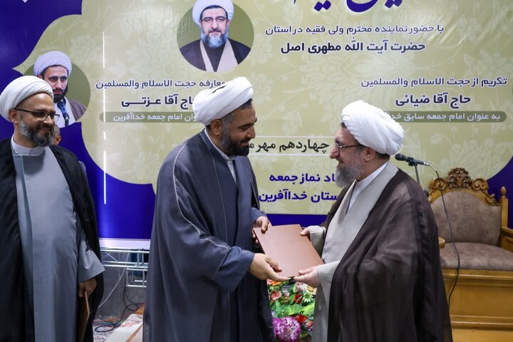 تصاویر / آیین تکریم و معارفه امام جمعه شهرستان خداآفرین