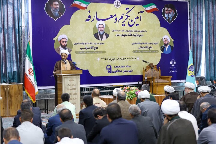 تصاویر / آیین تکریم و معارفه امام جمعه شهرستان خداآفرین