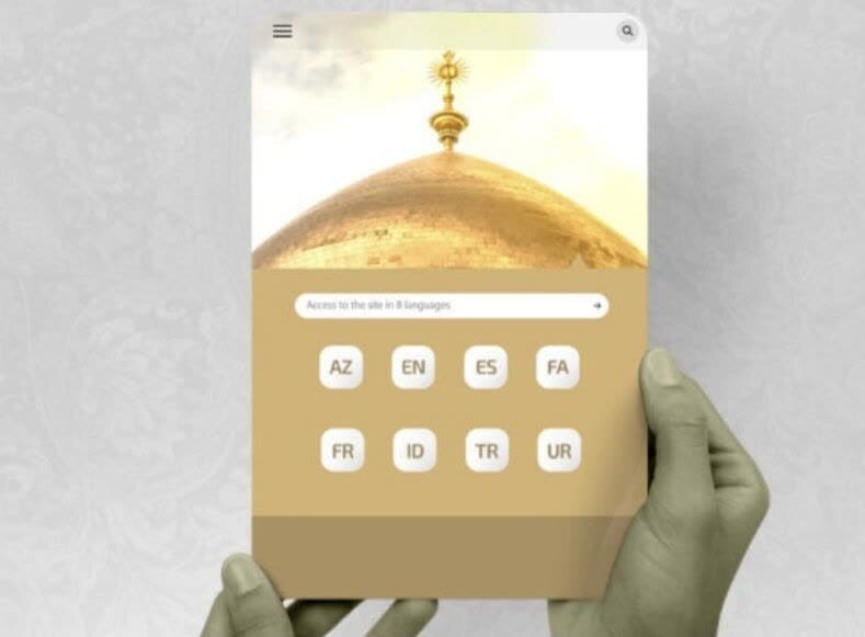 Hindi Version of the Holy Alawi Shrine Website Officially Launched