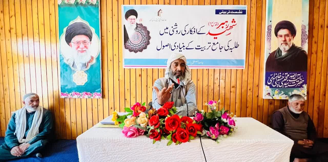 شہید رہبر کے افکار کی روشنی میں طلبہ کی جامع تربیت کے بنیادی اصول پر تربیتی نشست:للہیت و اخلاص تربیت کی پہلی بنیاد/ طالب علم کی تعلیم، تحقیق، عبادت، خدمت اور جدوجہد کا مقصد اللہ تعالیٰ کی رضا ہونی چاہیے:شیخ سجاد حسین مفتی